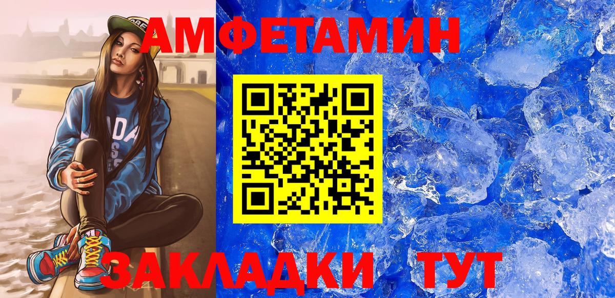 Амфетамин 98% Краснокаменск