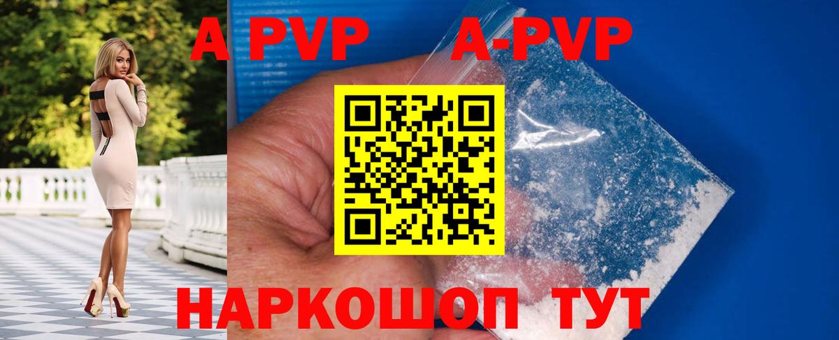Краснокаменск  APVP мука  A-PVP крисы CK  Вход с VPN  A PVP  А ПВП СК 