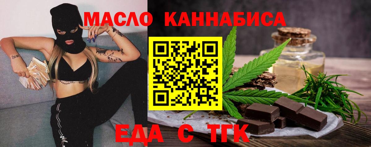 Печенье с ТГК марихуана Краснокаменск