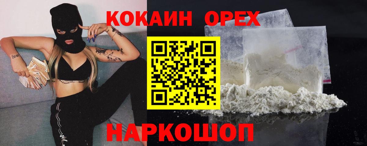 Краснокаменск  Cocaine Перу  COCAIN FishScale  Вход с VPN 