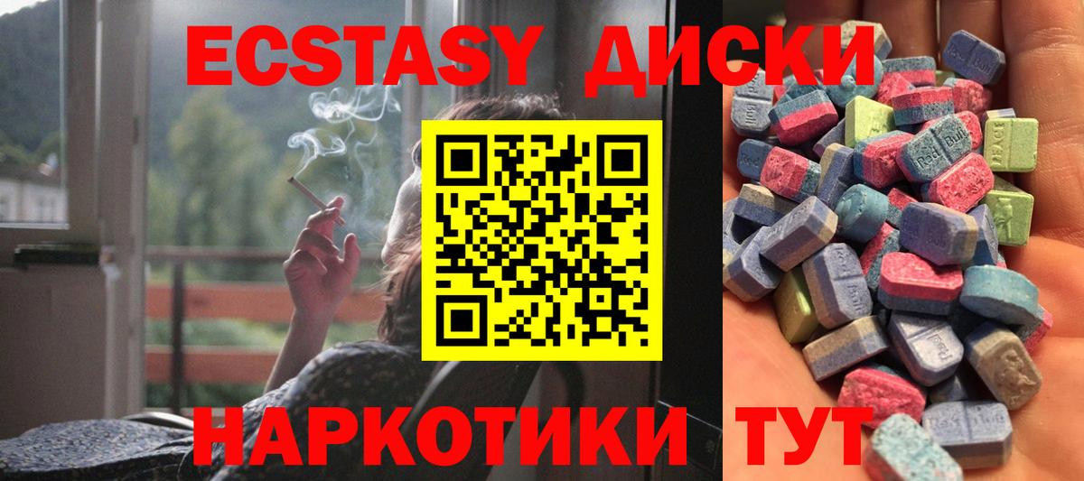 Краснокаменск  ЭКСТАЗИ mix  Вход с VPN  ЭКСТАЗИ  Ecstasy таблы 