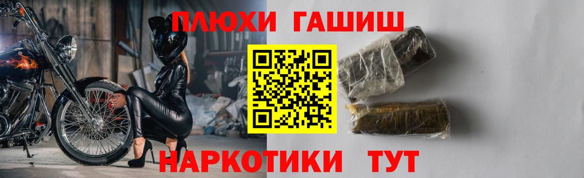 ГАШИШ индика сатива Краснокаменск