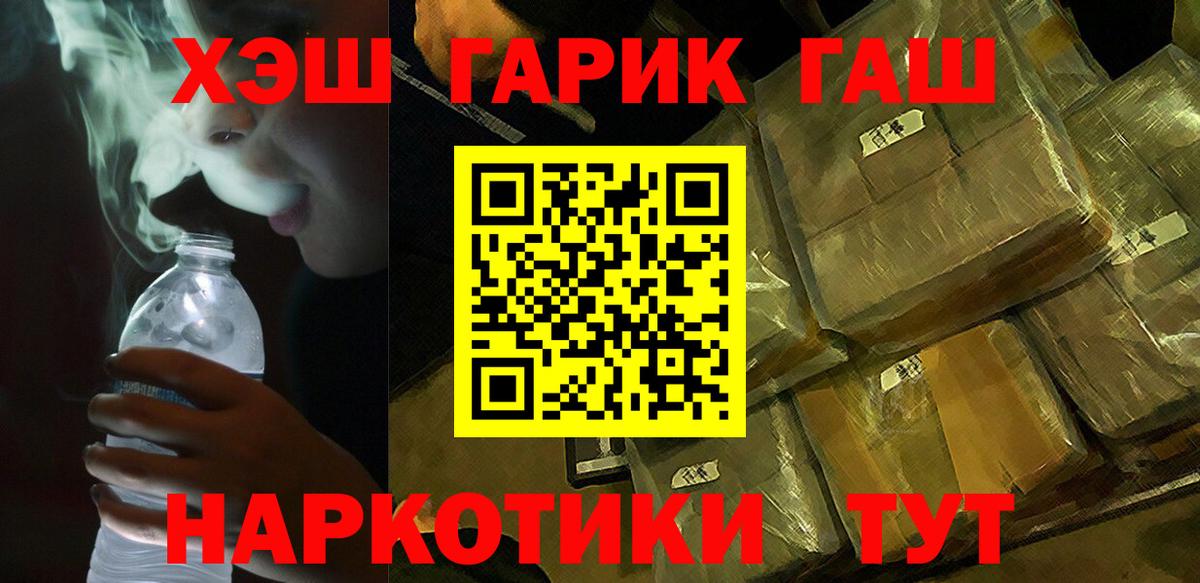Краснокаменск  ГАШ  Вход с VPN  ГАШИШ гарик  ГАШ индика сатива 