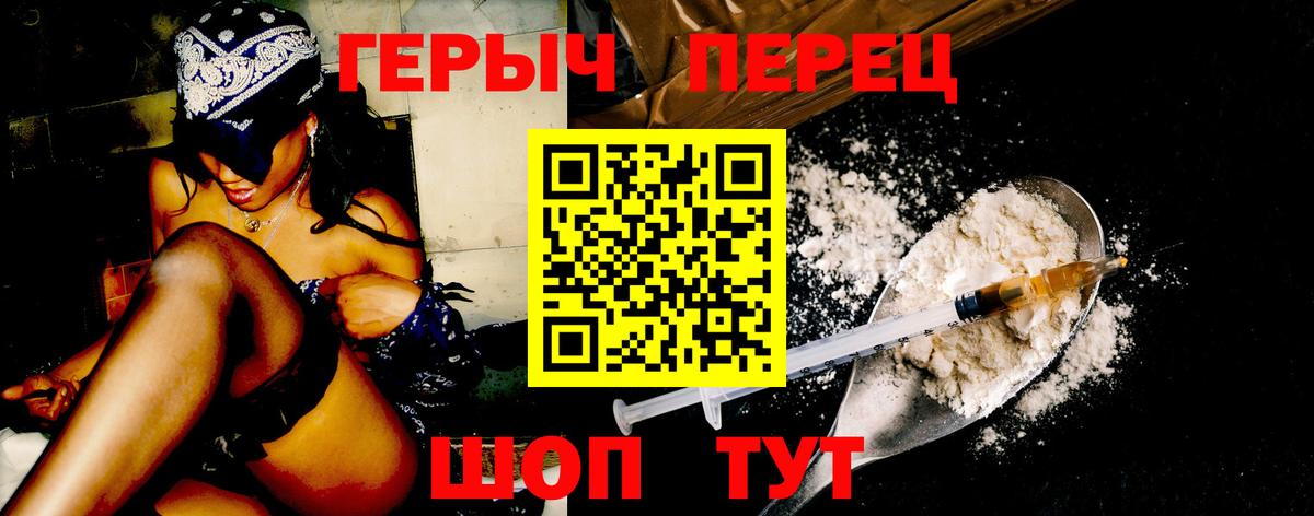 Краснокаменск  ГЕРОИН белый  Вход с VPN 