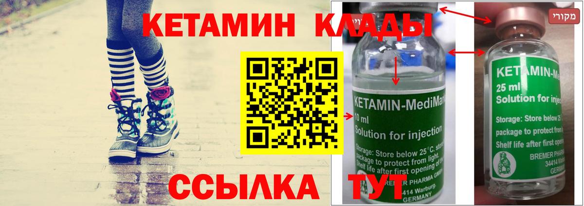 КЕТАМИН VHQ  Кетамин ketamine  Краснокаменск  Вход с VPN 