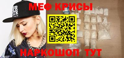 меф Кимры