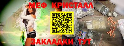 меф Кимры