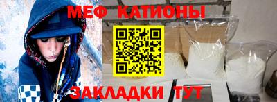 меф Кимры