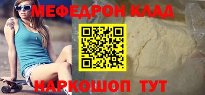 меф Кимры