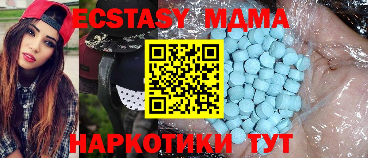 MDMA молли  MDMA молли  Вход с VPN  Краснокаменск 