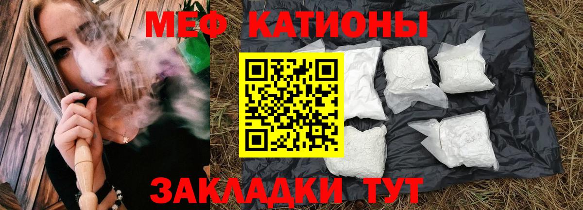 Меф  Меф 4 MMC  Вход с VPN  МЯУ-МЯУ  Краснокаменск  где купить наркоту  МЕФ 4 MMC 