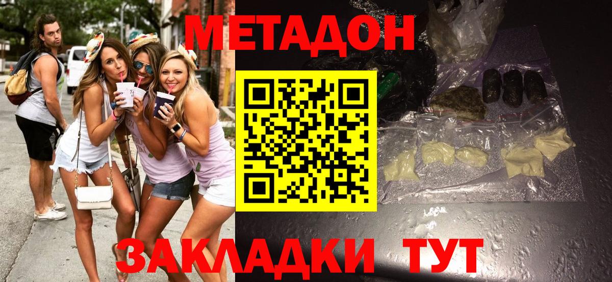 Метадон мёд  Вход с VPN  Краснокаменск 