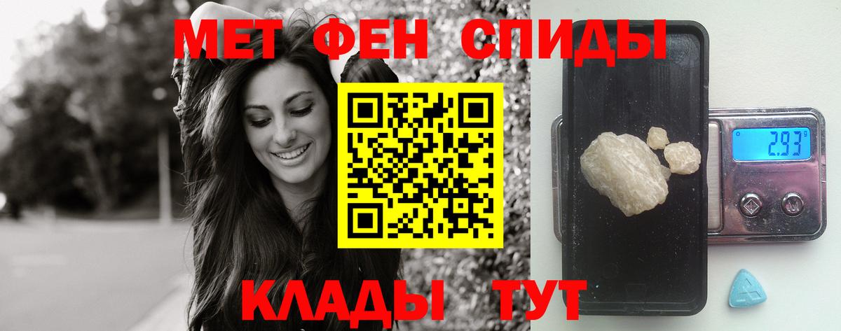 Первитин Methamphetamine Краснокаменск