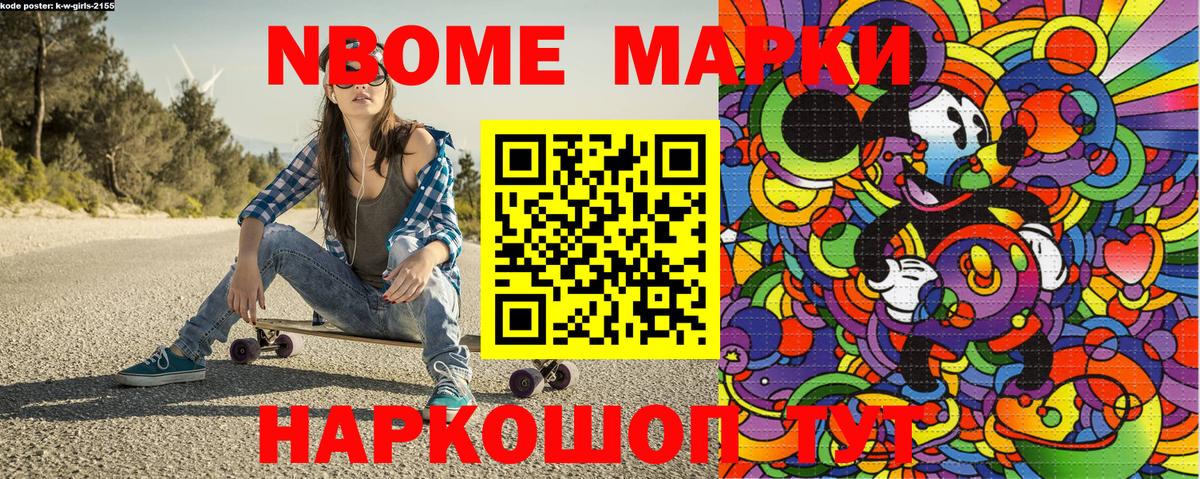 Марки N-bome 1,8мг  купить  цена  Марки NBOMe  Вход с VPN  Краснокаменск  Марки N-bome 1,8мг 