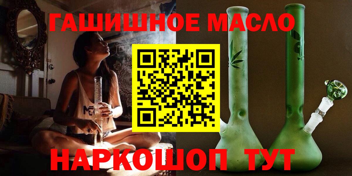 Краснокаменск  Дистиллят ТГК THC oil  ТГК вейп  Вход с VPN 
